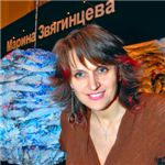 Звягинцева Марина

Контактный тел. (495) 744-95-95

Окончила художественно-графический факультет Мос-
ковского Государственного Педагогического института 
в 1989 г. 
С 1992 г. - член Творческого Союза Художников России.
С 2001 г. - член Московского Союза Художников.
Постоянный участник московских выставок: АртМанеж,
ХудГраф, биеннале современного искусства и других.
Работает в уникальной технике монотипии.
Работы находятся в Музее Музыкальной культуры им.
М.И.Глинки, Московской городской Думе, галерее
Николы Манукяна (Нью-Йорк, США), а также частных
коллекциях Англии, Франции и России.
О себе:
Для меня смысл жизни - в познании мира и самой себя
как двух бесконечностей. Человек всю жизнь движется
к созданию все более полной картины мира и на 
встречу с самим собой. Искусство для меня - это спо-
соб такого движения к познанию. Это бесконечный 
путь к идеалу, к Богу. И картины - вехи на этом пути. 
Поэтому сквозной сюжет всех моих картин - это дви-
жение всего: ветра, листьев, дождя, человеческих фи-
гур. Человек для меня - это не состояние, а мгновен-
ный слепок какого-то процесса, потока внутри.
Мир для меня - это пространство, пронизанное движе-
нием самых разных стихий: цвета, света, воды, возду-
ха, музыки, мыслей, чувств. Я стараюсь уловить этот 
поток, из которого возникают образы и в котором они
растворяются. Для этой цели мне очень подходит тех-
ника монотипии, которая как раз и дает возможность
«ухватить» это движение. Мне нравится ее непредска-
зуемость, «стихийность». Я стараюсь «вжиться» в 
цветовые пятна, поймать их движение, усилить и 
кристаллизовать из них свои образы, которые возни-
кают из цветового хаоса, наполняются объемом и 
снова растворяются в плоскости картинного прост-
ранства. Моя задача - пройти по тонкой грани между
стихийным движением цвета и графической четкостью
рисунка, найти равновесие между плоскостью и 
объемом. Мое развитие как художника шло от черно-
белой графики с ее четкой линией - к живописи.
Что касается человеческого аспекта в моем творчестве,
то, как человек, остро чувствующий дисгармонию в
жизни и внутри себя, я стараюсь найти равновесие в 
искусстве. Дисгармония внутри меня становится гар-
монией в моем творчестве. Интроверт в жизни, я в
искусстве - экстраверт. Мое внутреннее напряжение
выплескивается в стихийном движении форм в моих
картинах. Творчество для меня - это не только общение
со зрителем, но и разговор с самой собой.
со зрителем, но и разговор с самой собой.